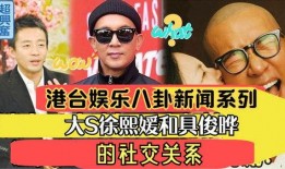 娱乐八卦新闻,娱乐圈再掀波澜！